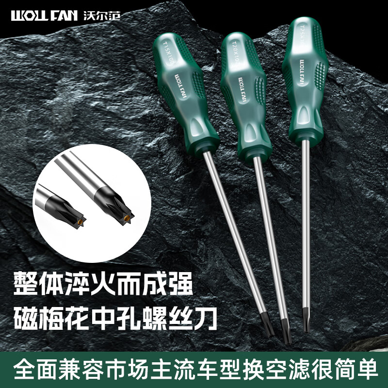 Volfan T20 screwdriver plum blossom inner hexagonal strong magnetic rice air filter repair and disassembly tool t25 screwdriver set