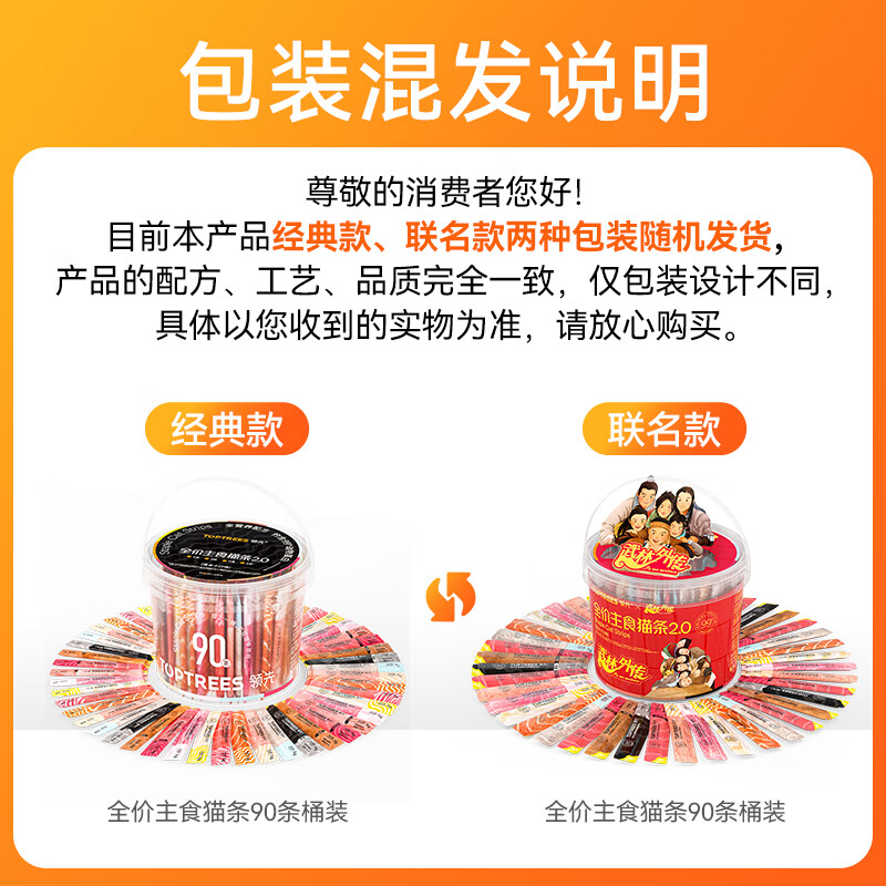 Leading staple food cat strip bucket 14g*180 (2 buckets) adult and kitten canned cat food, wet food snacks, nutritional hydration