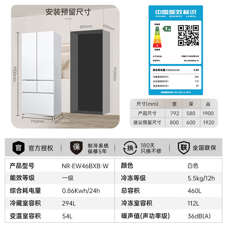 Panasonic 460-liter French-style multi-door five-door refrigerator 58CM deep ultra-thin zero-embedded first-level energy-efficiency dual-cycle dual-system automatic ice making home NR-EW46BXB-W hot model Dabai ProMax