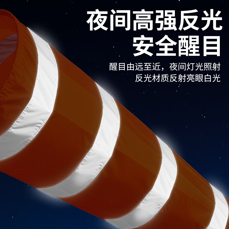 Qilu Anran Meteorological Wind Sock Reflective Wind Vane Thickened Oxford Cloth Chemical Factory Enterprise Wind Direction Detection Medium Size 100cm