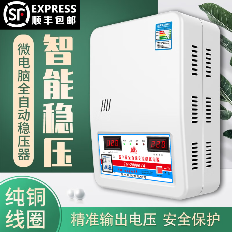 Shantou Lincun Voltage Stabilizer 220v household high-power air conditioning special voltage regulator fully automatic commercial ultra-low voltage voltage stabilizer 23000W-can be connected to the main gate high-power household model