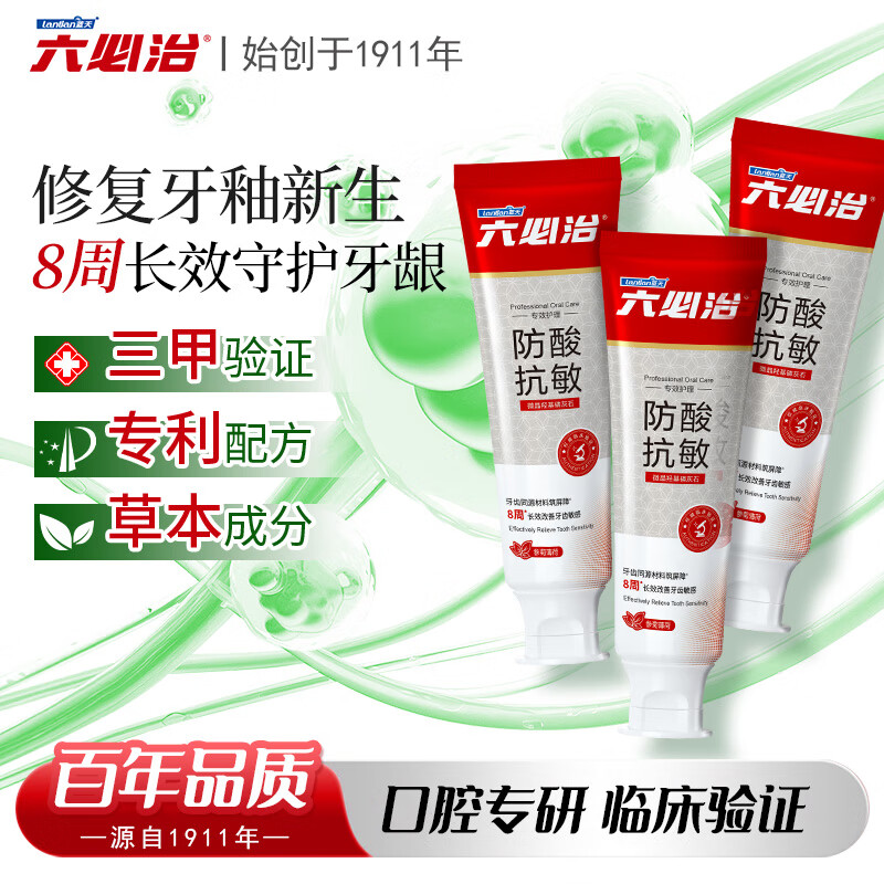 Liubizhi original anti-acid and anti-sensitivity toothpaste set 360g hydroxyapatite toothpaste repairs tooth enamel and improves tooth sensitivity