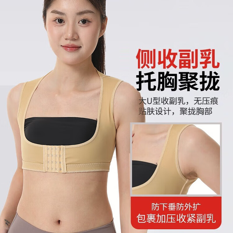 Adults Youxi Fugui Bao post-operative compression body shaping garments post-liposuction body shaping garments secondary breast shaping neck and back elastic corset skin color XL