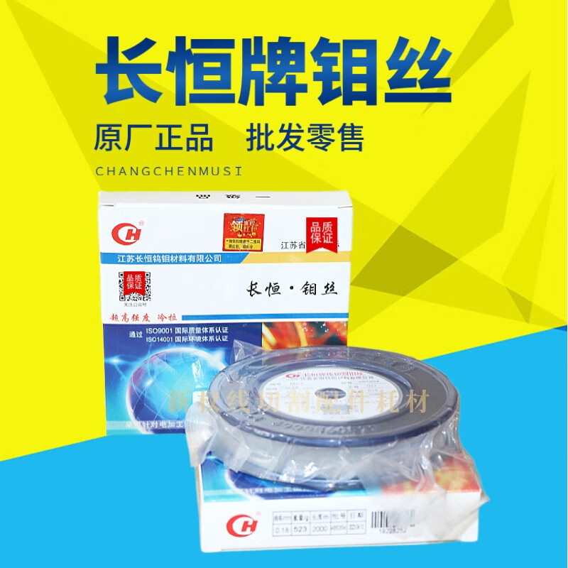 Brand wire cutting molybdenum wire specification 0.18 fixed length 2000 meters original factory wire cutting special molybdenum wire 0.18/2000 meters excluding tax unit price full meter