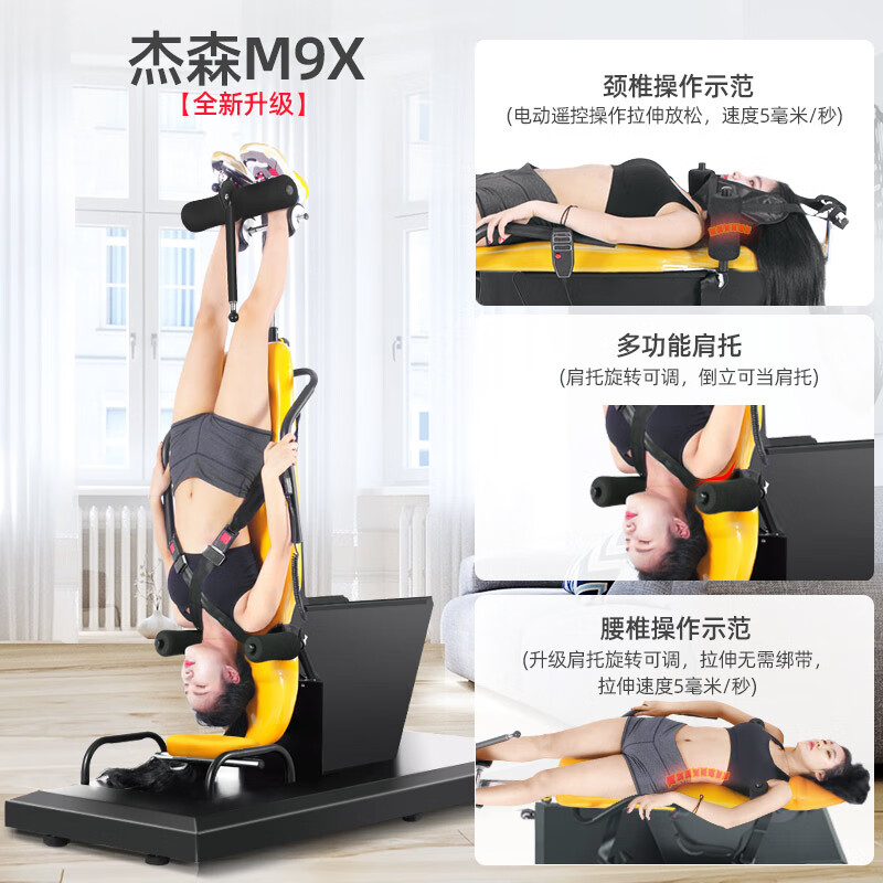 Jason (LEDONG) electric inversion machine home upside down fitness equipment cervical and lumbar traction stretching exercise upside down M9X-M black-upgraded chassis multi-functional inversion