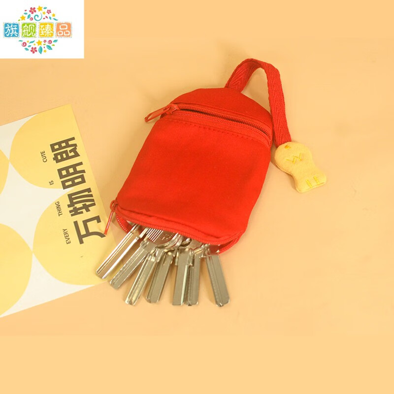 Chanyue Mini Cute Pull-out Fabric Women's Key Bag Zipper Car Key Bag Coin Access Card Bag 2-in-1 Red