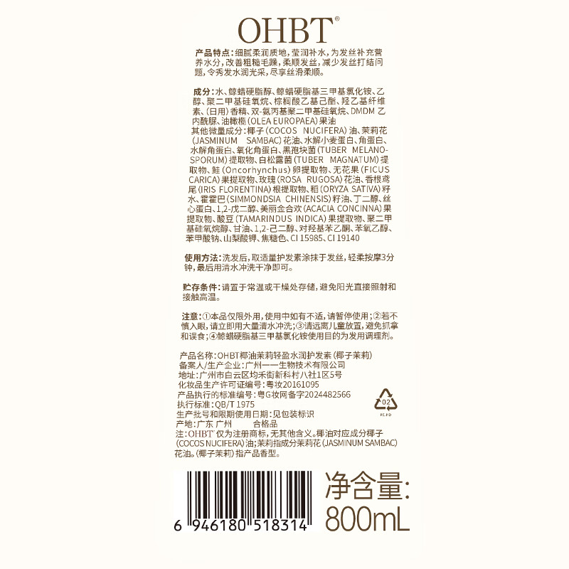 OHBT Keratin Conditioner 800ml repairs dry, frizzy, permed, dyed and damaged hair, improves hair mask, smoothes and shines for men and women