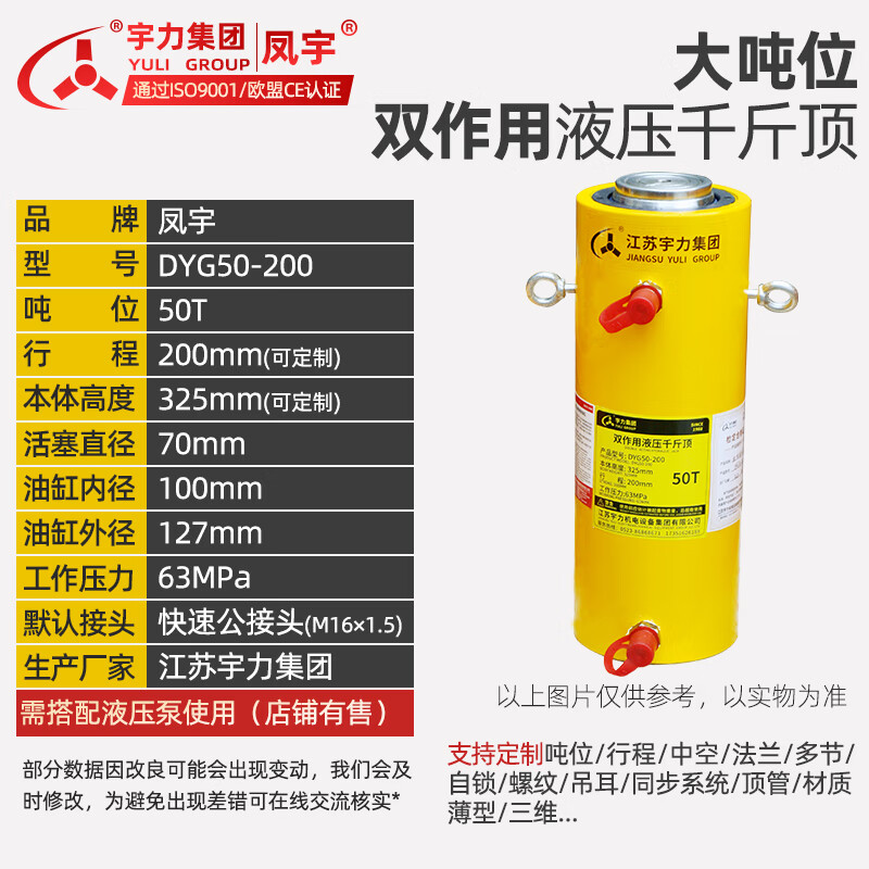 Ling Yuxun electric hydraulic jack long stroke separated large tonnage DYG100T200T320 tons non-standard customization DYG50-200 (50T stroke 200)