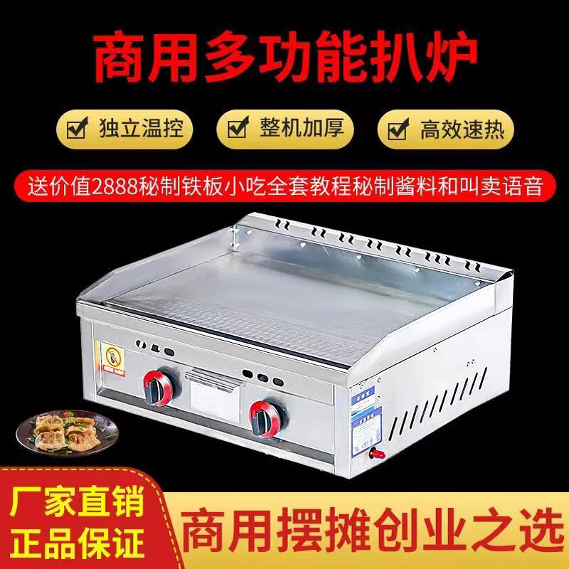 Commercial hand cake machine, frying pan, frying pan, Teppanyaki all-in-one machine, gas stall, gas grilled cold noodles, electric oven, electric type 73 griddle + single pot + Oden.