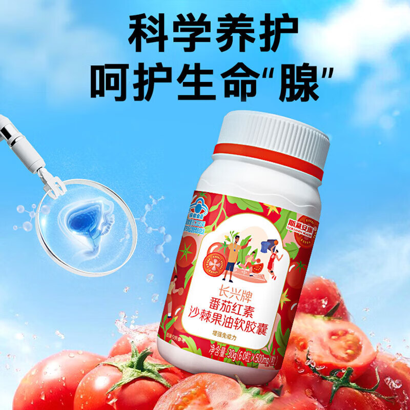 Sri Lankan Lycopene 120 + Oyster Zinc and Selenium Tablets 60 Men's Pregnancy Nutrition Pack to Supplement Zinc and Selenium to Care for the Prostate