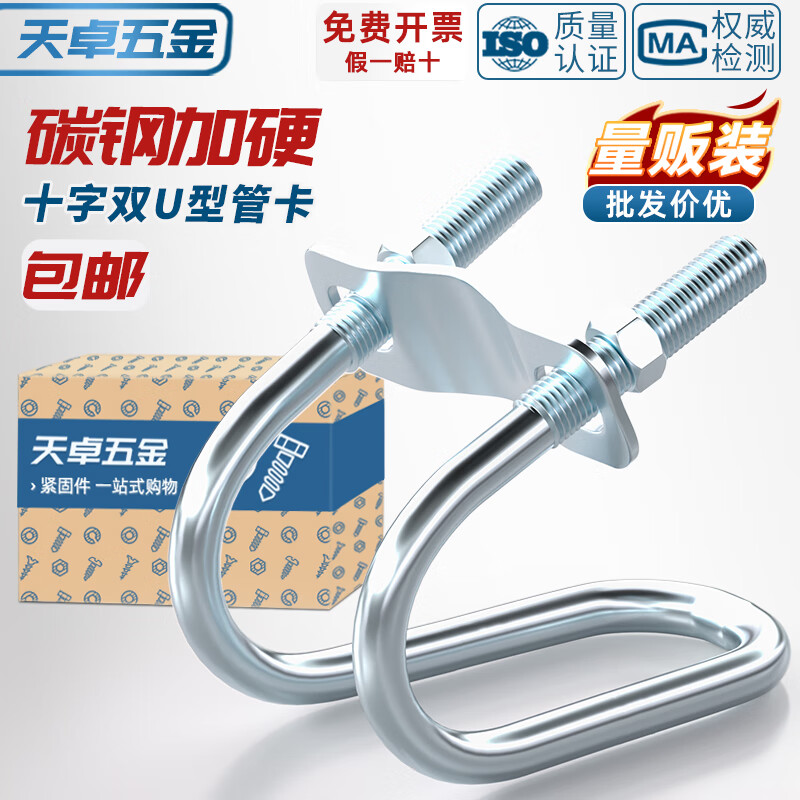 Tianzhuo Hardware galvanized cross pipe fastener steel pipe connector U-shaped scaffolding fixing clamp double U-shaped screw cross 1 inch/1 inch 32-32 8 pcs