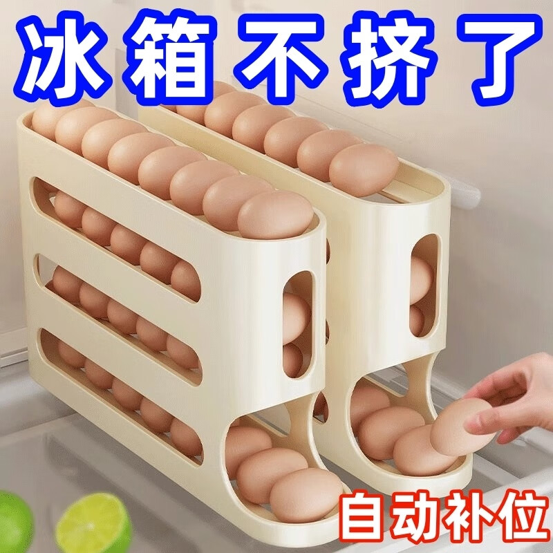 Ye Yu rolling egg storage box kitchen multi-layer oblique automatic egg rolling device refrigerator side door egg tray special crisper cream color edible grade material 1 piece MMA egg automatic filling side door storage + section