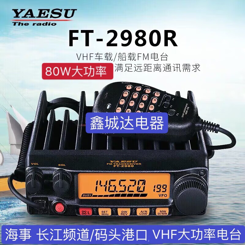 Yaesu microphone FT7800R/8800R/FT8900R/FT7900R car digital hand microphone MH-48A6 sink Yaesu 2980 marine high frequency 80W none