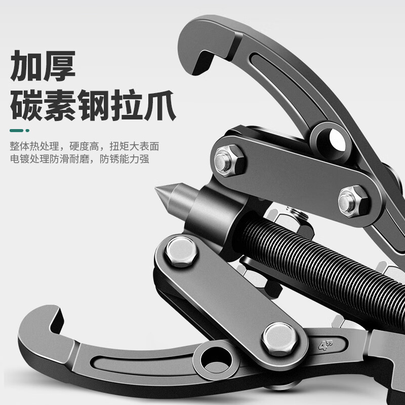Baolian three-claw puller bearing multi-functional disassembly tool bearing removal artifact triangle puller puller remover