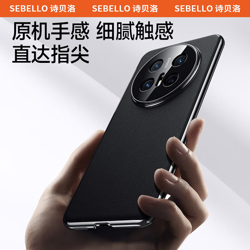 Shibelo is suitable for Huawei mate70pro mobile phone case, high-quality plain leather, bare metal feel, mate70 protective cover, lens protection, light and anti-fall, RS Extraordinary Master, simple business model, Mate70RS Extraordinary Master, obsidian black, plain leather case