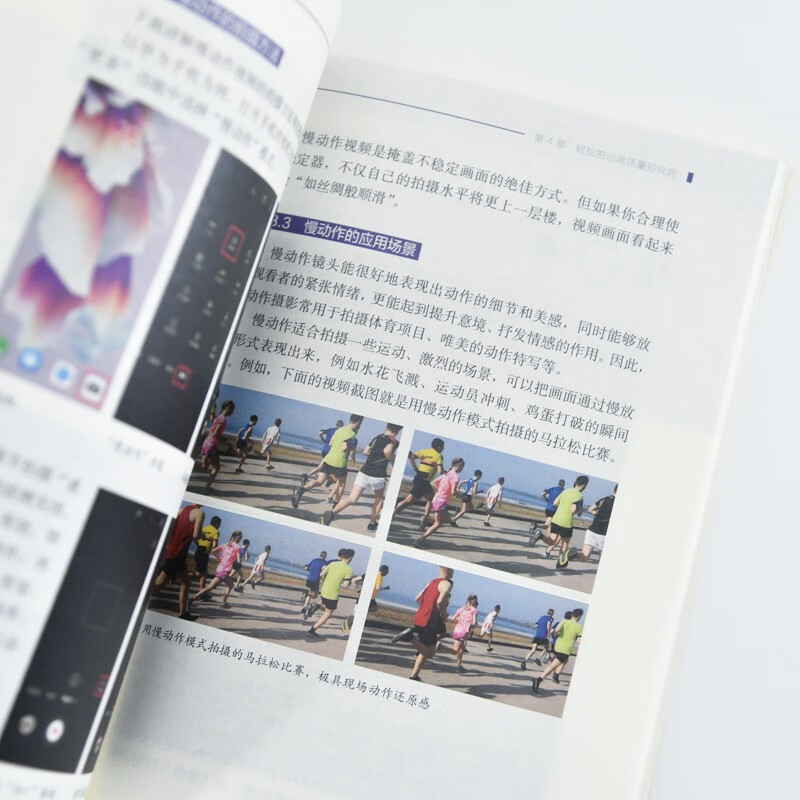 A guide to mobile phone photography and short video shooting and editing