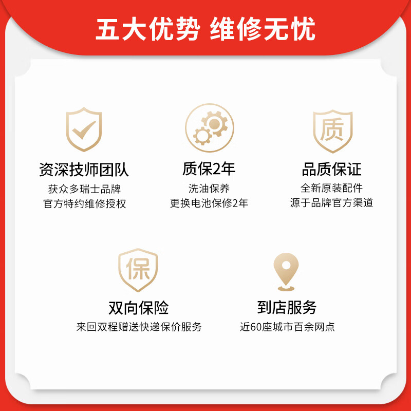 Longines watch repair and maintenance, watch polishing, refurbishment, cleaning, accessories repair, battery replacement, maintenance gold 3 (contact customer service)