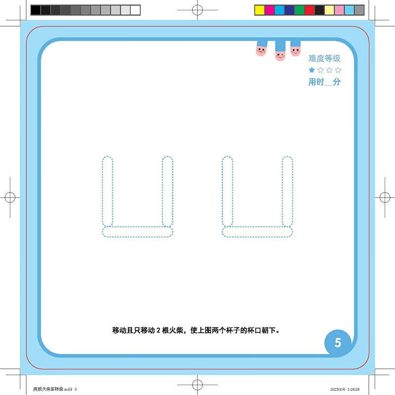 Riley Rabbit Brain Game Magnetic Stickers Moving Matchsticks
