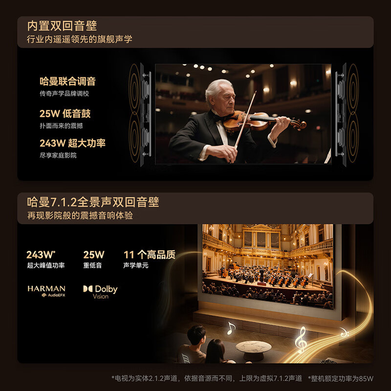 Skyworth 65-inch wallpaper TV 65A7F Pro matte screen display Quantum dot QD-miniled thousand-level partition high brightness 12 sound units Harman Acoustics 7.1.2 65 inches Door-to-door delivery + free five-star installation