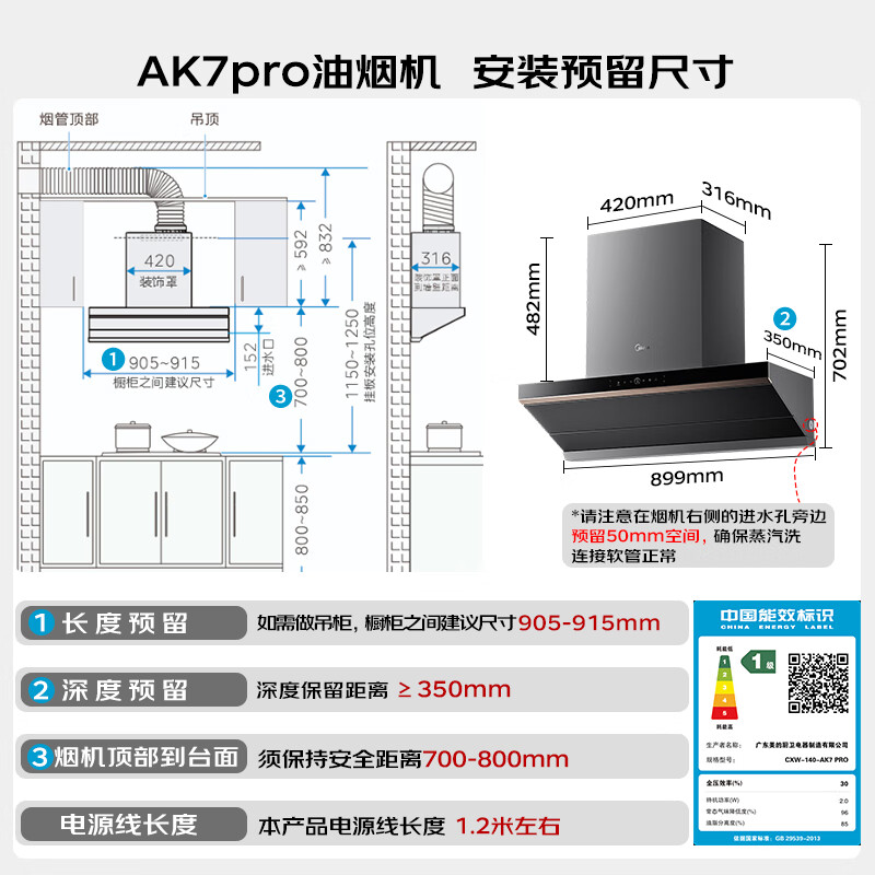 Midea steam washing AK7PRO household suction range hood 28 air volume large suction top and side integrated self-cleaning high temperature steam washing, suction and removal hood
