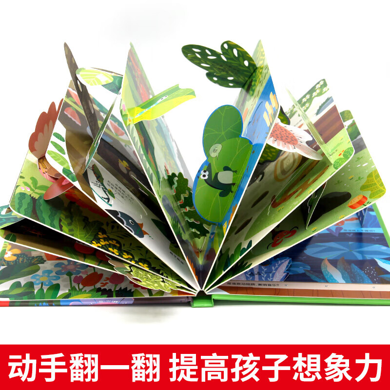 A complete set of 12 volumes of Hidden Little Secrets Volume 1 Volume 2 Season 2 Flip Book Picture Book for 0-3 year olds Baby Book 3 to 6 Years Old 3D Scenario Experience Enlightenment Puzzle Early Education Book Volume 1 Fantasy Forest