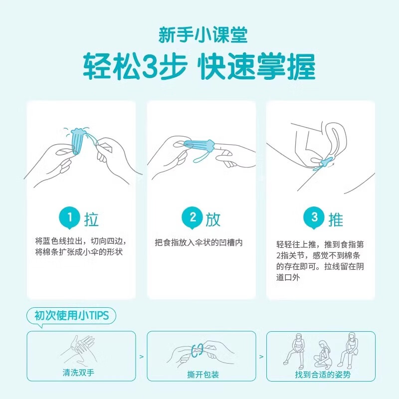 Obi Johnson ob tampons, menstrual swabs, catheter-type aunt swimmable waterproof vaginal plugs, Germany (finger-entry), multi-quantity 4 boxes, others