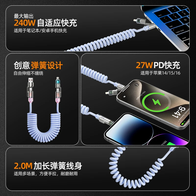 Digalen 240w four-in-one spring car mobile phone charging fast charging cable Apple 17 vivotypec data cable aromatherapy