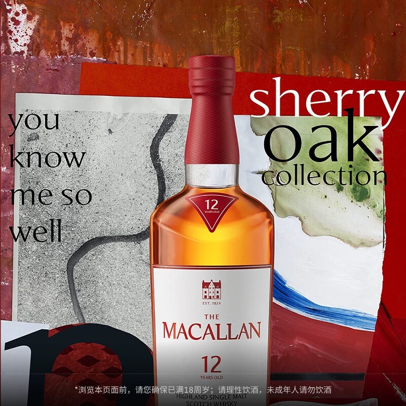 THE MACALLAN Classic Sherry Cask Single Barrel 12 Years Single Malt Whiskey Gift