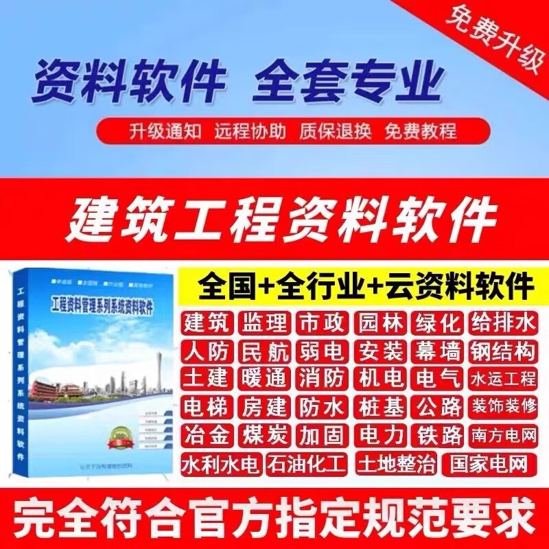 2025 Construction Industry Data Software Dog Encryption Lock Construction Project Cloud Data Completion Acceptance Construction Municipal Fire Protection Single Province Version German Imported Chip