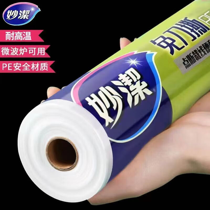 Miaojie Knife-free tear-off cling film, large roll, point-break type, hand-tearable, microwaveable, household, 50-meter large bowl box, medium bowl, 1 roll, 25cm*50m, 50 meters in total