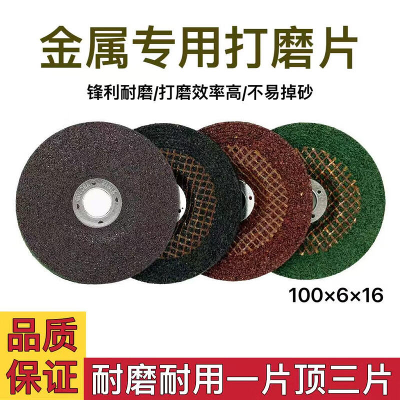 Polishing disc, grinding wheel, angle grinder, resin grinding disc, metal polishing disc, stainless steel polishing disc, 2 pieces (216g)