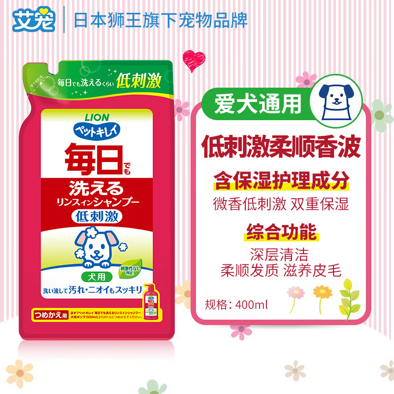 Lion King Lion King Pet Shower Gel Supplement Set for Dogs with Floral Fragrance, Low-irritation Deodorizing and Antibacterial Dogs 400ml*2 Bags