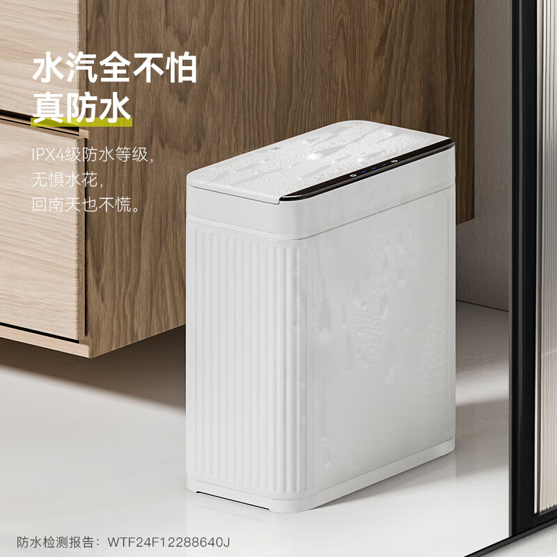 EKO bathroom special trash can toilet induction home smart electric gap automatic 2025 new EK9677 10L Yagang bathroom narrow gap special