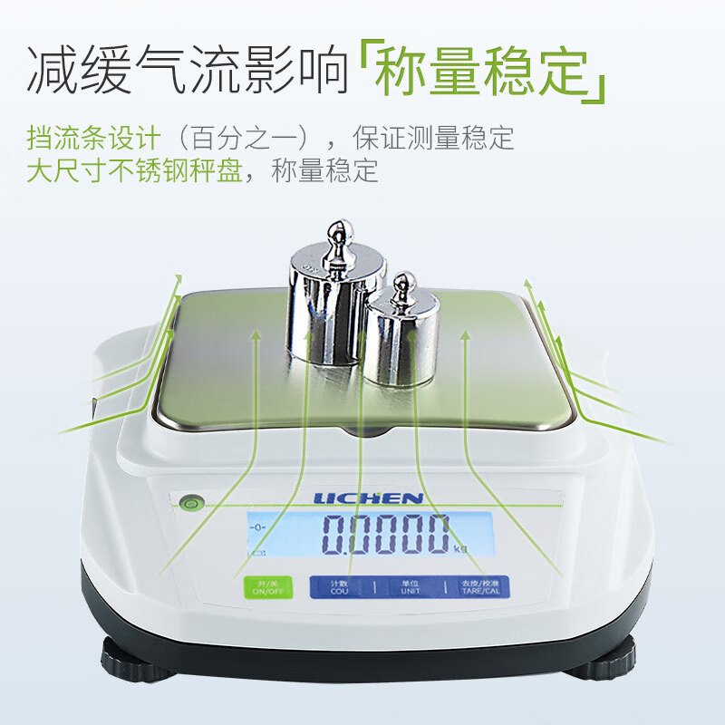 Lichen (LICHEN) electronic balance laboratory electronic scale weighing 0.01g gold jewelry scale commercial YP20002B lithium battery