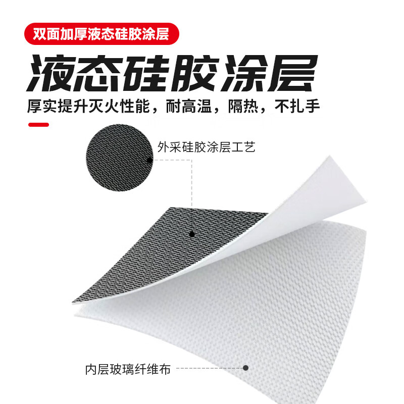 Flame Warrior Fire Blanket Silicone Train-proof Clothing for Electric Vehicles, Car Fire Stations, Parking Lots, 6 Meters, 8 Meters, Silicone Train-proof Clothing, Suitable for Cars_SUV