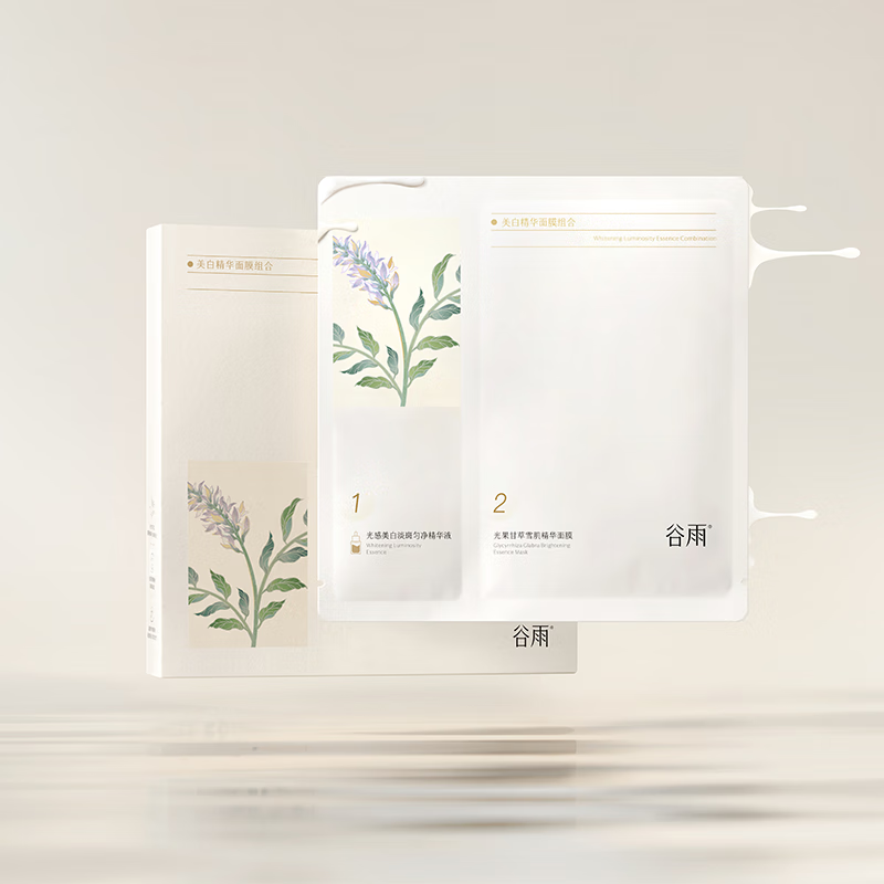 Guyu's new generation milk skin mask 5 pieces/box whitening mask removes yellowing, dullness, repairs and moisturizes birthday gift for women