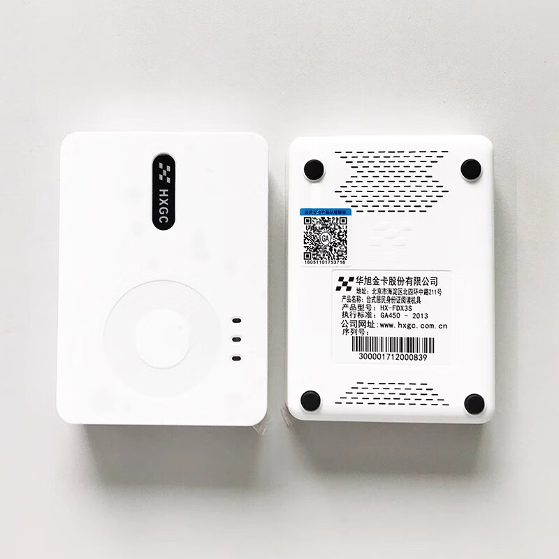 Chuanyu HX-FDX3S identity reader card reader second generation certificate hospital construction site real-name registration identification device Huaxu hx-fdx3s 80% new