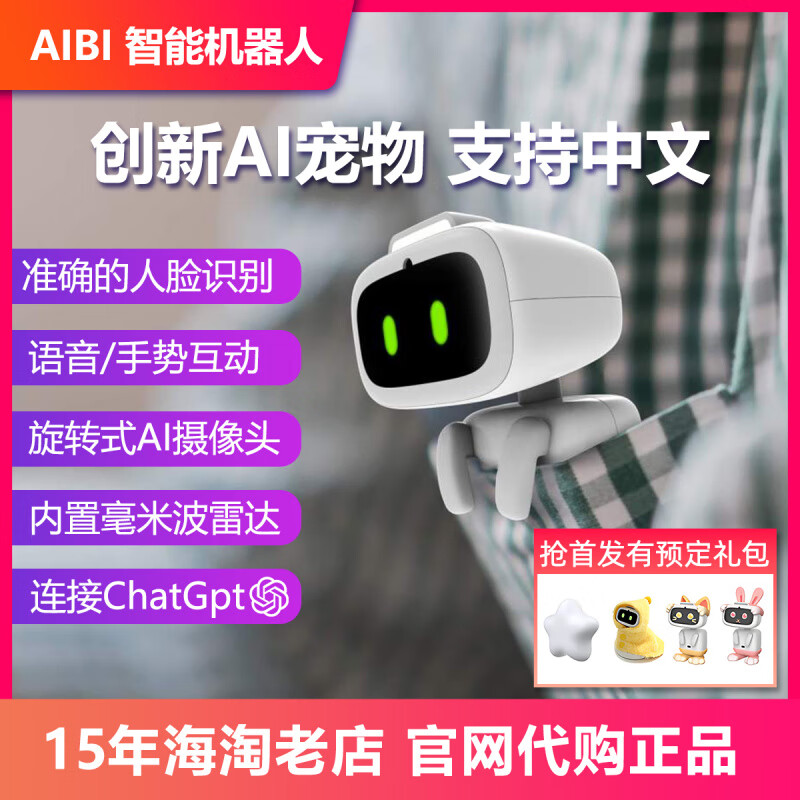 AIBI Smart Robot Pocket Pet Robot Aibi Pet AI smart supports GPT rotating camera. Returns and exchanges are not supported after unpacking.