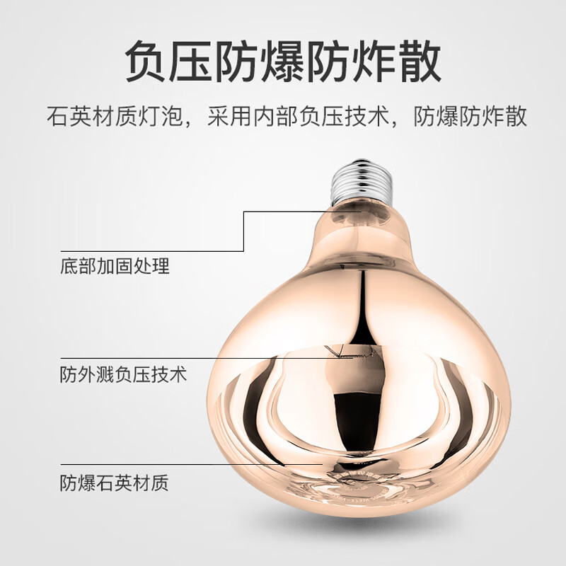Foshan Lighting (FSL) rapid heating and insulation lamp waterproof and explosion-proof infrared bathroom light bulb E27 lamp head 275W long diameter gold