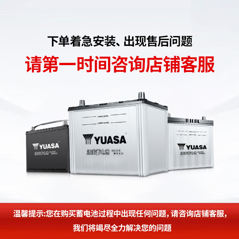 Yuasa car battery original factory adapted start-stop S-95-EFB 12V old-for-new home installation