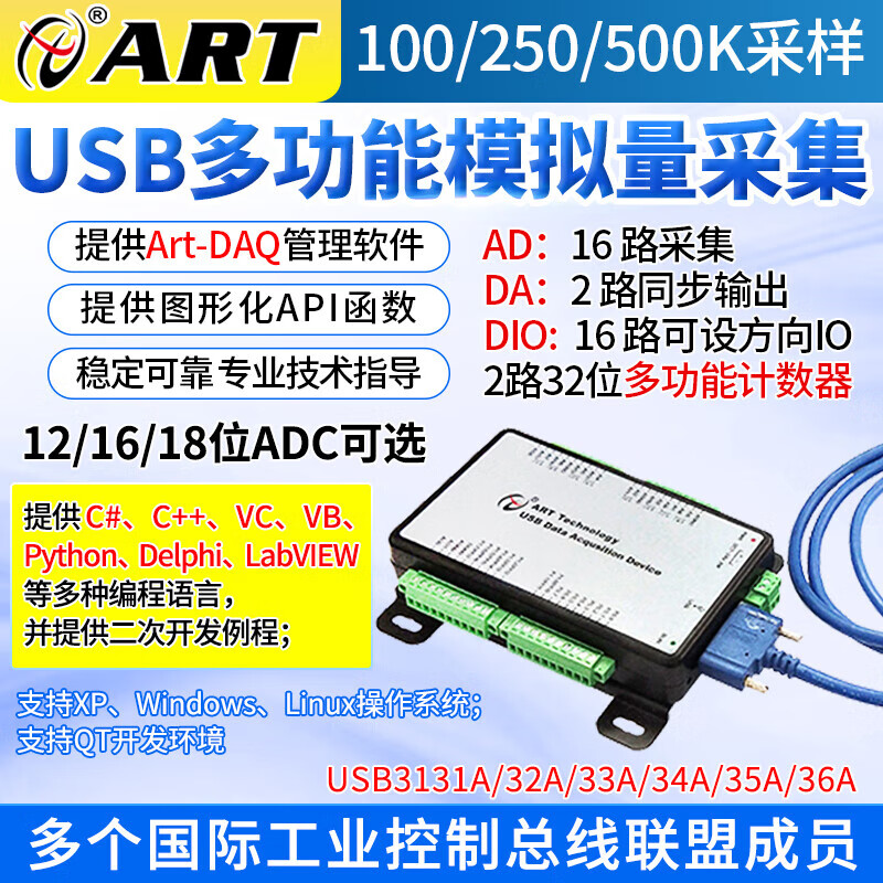 Altai LabviewUSB3132/33A analog PWM signal high-precision data acquisition board AD card USB3134A (250K18 bits)
