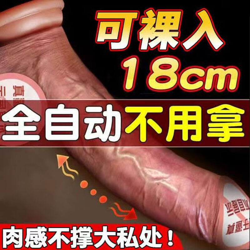 Jiuai adult products for women, large bold masturbation device, sex appliance for pile driver, horse stem dildo, goddess mysterious fun gift package