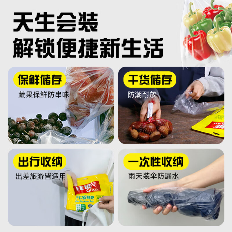 Canon (Glad) food-grade fresh-keeping bags, small size 200, flat-mouth food bags, food fresh vegetables and fruits preservation RP17