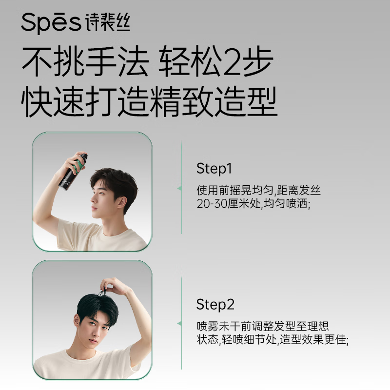 Spes long-lasting fluffy styling spray quick-drying matte natural for men and women 180ml