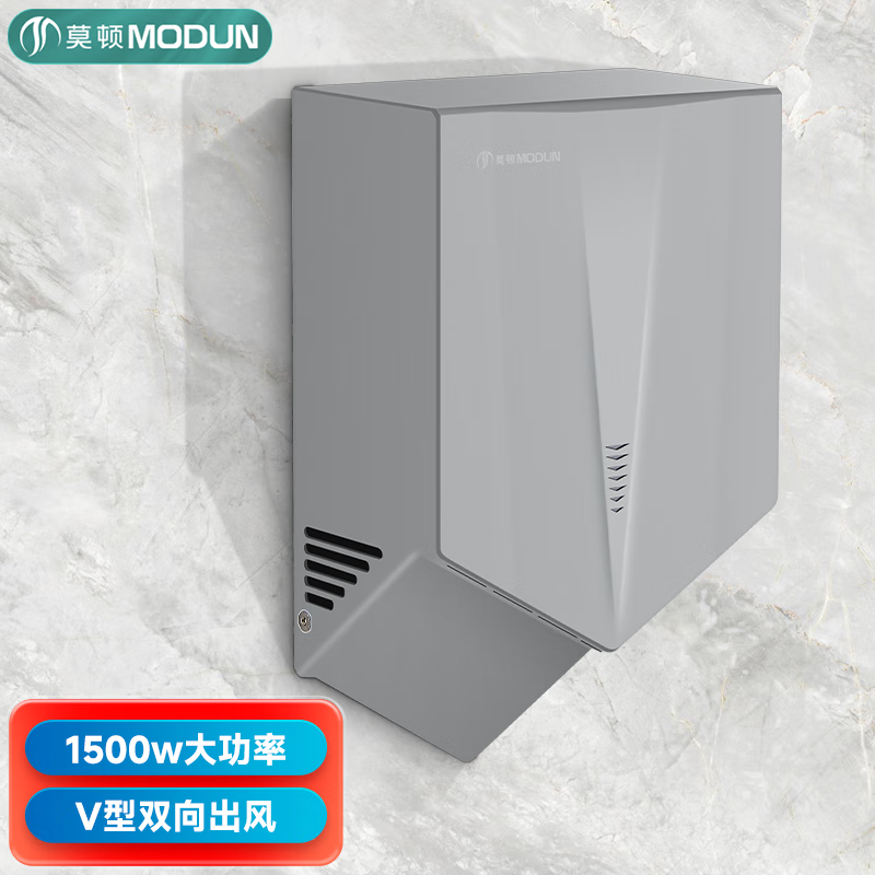 MODUN MD-H8 fully automatic induction hand dryer hand dryer bathroom commercial double-sided air outlet high-speed hand dryer business style silver