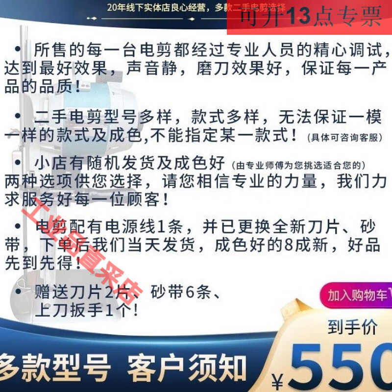 Dongcheng Black King Kong high-power electric cloth cutting machine hand-held automatic sharpening second-hand 10-inch small quantity clearance