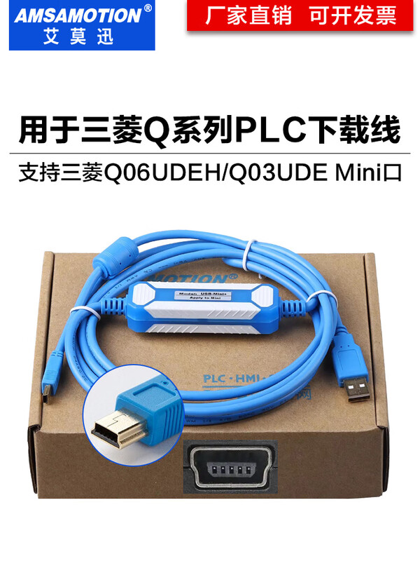 Yue Changsheng Mitsubishi Q series PLC programming cable data communication download cable USB-Q06UDEH/Q03UDE to Mini port high-performance USB-Mini + T-type port gold-plated interface 5m