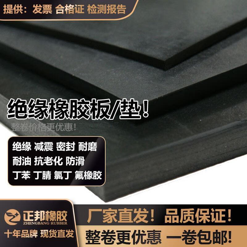 Insulating floor mat rubber mat wear-resistant oil-resistant anti-slip sealing rubber sheet whole roll manufacturer straight hair industrial rubber skin color size customization contact customer service