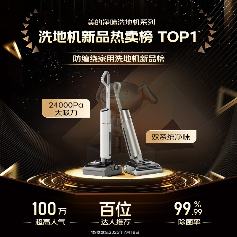 Midea S60Pro odor-free floor scrubber with integrated washing, mopping and suction AI omnidirectional assist Ultra-thin lying flat High-temperature self-cleaning Home floor mopping machine automatic cleaning Jingche S1 upgrade