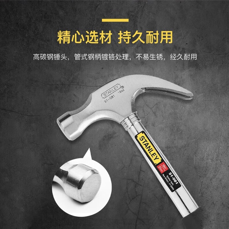STANLEY steel handle claw hammer woodworking hammer household hammer 16oz 51-081-23